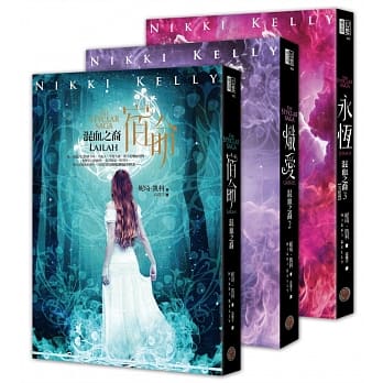 混血之裔三部曲套书 pdf epub mobi 电子书 下载