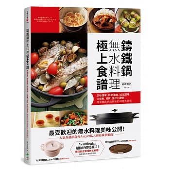 铸铁锅无水料理极上食谱：原味精华、鲜甜浓缩、减法调味，从炖煮、煎烤、油炸到甜点，简单做出绝品美味的神奇烹调术 pdf epub mobi 电子书 下载