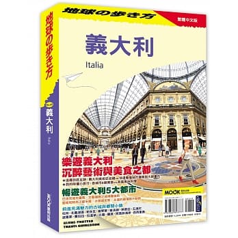 义大利 pdf epub mobi 电子书 下载