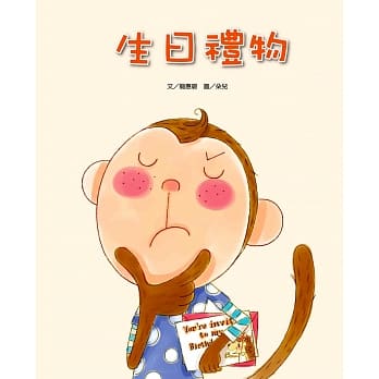 生日礼物(书+CD)(精装) pdf epub mobi 电子书 下载
