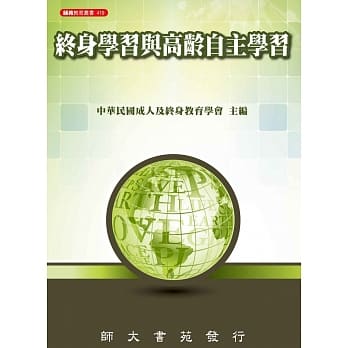 终身学习与高龄自主学习 pdf epub mobi 电子书 下载