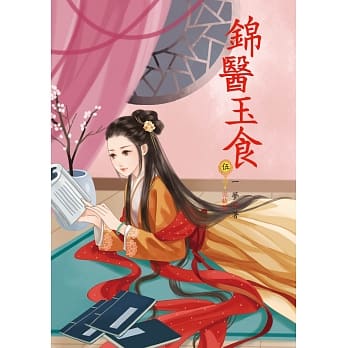 锦医玉食 5 完结篇 pdf epub mobi 电子书 下载