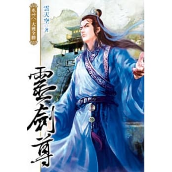 灵剑尊38 pdf epub mobi 电子书 下载