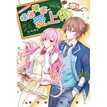 逼嫁Online 扑通扑通爱上你(全) pdf epub mobi 电子书 下载