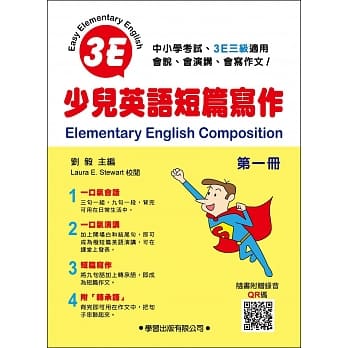 少儿英语短篇写作（第一册） pdf epub mobi 电子书 下载