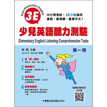 少儿英语听力测验(第一册) pdf epub mobi 电子书 下载