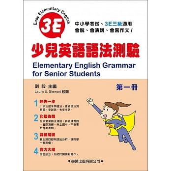 少儿英语语法测验(第一册) pdf epub mobi 电子书 下载