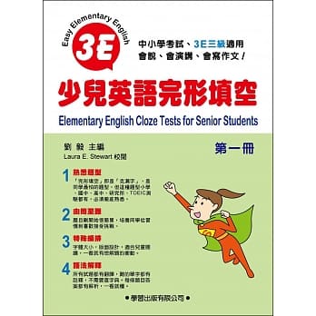 少儿英语完形填空(第一册) pdf epub mobi 电子书 下载