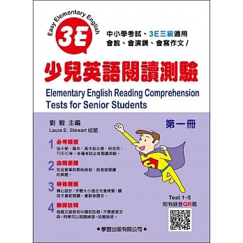 少儿英语阅读测验(第一册) pdf epub mobi 电子书 下载