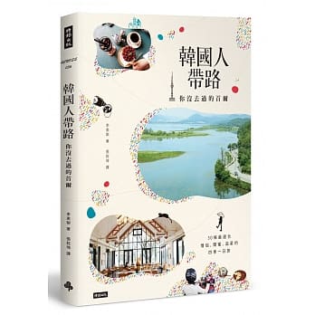 韩国人带路，你没去过的首尔：30条最适合情侣、闺蜜、追星的四季一日旅 pdf epub mobi 电子书 下载