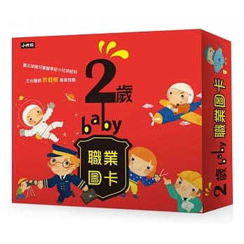 2岁baby职业图卡 pdf epub mobi 电子书 下载