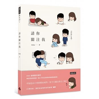 请你关注我 pdf epub mobi 电子书 下载