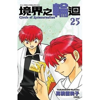 境界之轮回(25) pdf epub mobi 电子书 下载