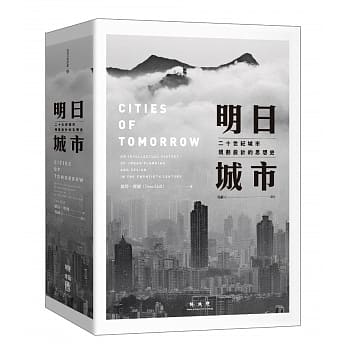 明日城市：二十世纪城市规划设计的思想史 pdf epub mobi 电子书 下载