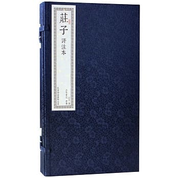 庄子评注本 pdf epub mobi 电子书 下载