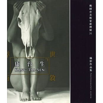浮世百叙：康台生摄影作品集 pdf epub mobi 电子书 下载