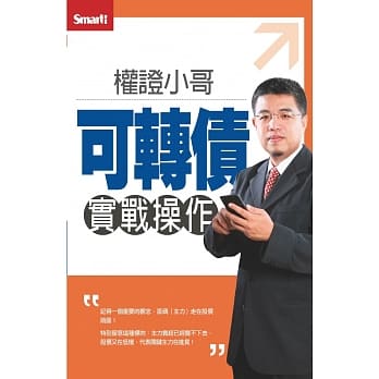 权证小哥可转债实战操作DVD pdf epub mobi 电子书 下载