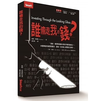 谁偷走我的钱？ pdf epub mobi 电子书 下载