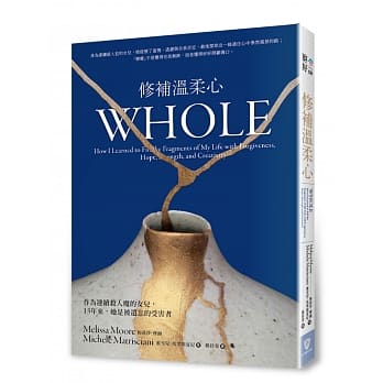 修补温柔心 pdf epub mobi 电子书 下载