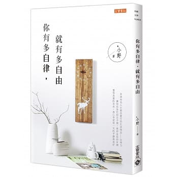 你有多自律，就有多自由 pdf epub mobi 电子书 下载