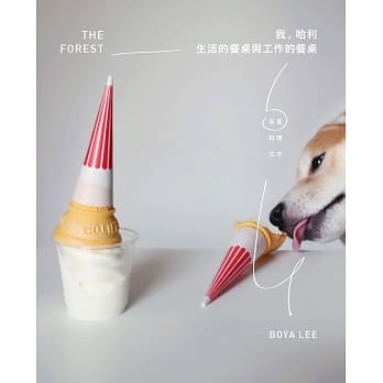 我，哈利：生活的餐桌与工作的餐桌 pdf epub mobi 电子书 下载