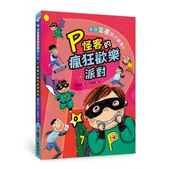 来自星星的小侦探2：P怪客的疯狂欢乐派对 pdf epub mobi 电子书 下载