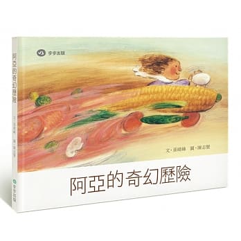阿亚的奇幻历险 pdf epub mobi 电子书 下载