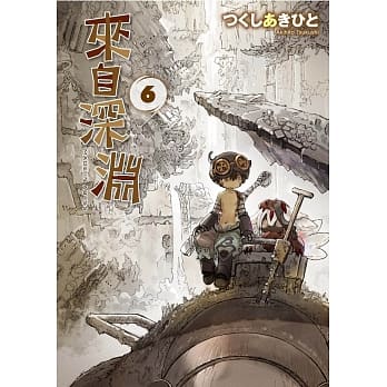 来自深渊(06) pdf epub mobi 电子书 下载