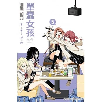 单蠢女孩(05) pdf epub mobi 电子书 下载