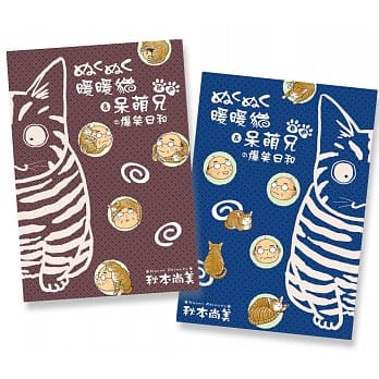 暖暖猫＆呆萌兄的爆笑日和 (二书合购) pdf epub mobi 电子书 下载