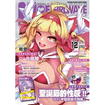 萌娘电波6号刊 pdf epub mobi 电子书 下载