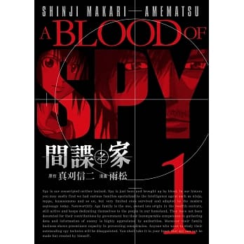 间谍之家 1 pdf epub mobi 电子书 下载