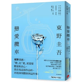 恋爱缆车 pdf epub mobi 电子书 下载