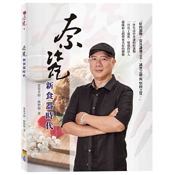 奈瓷：新食器时代（随书附赠奈瓷削皮刀一把） pdf epub mobi 电子书 下载