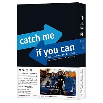 神鬼交锋：有本事就来抓我呀 pdf epub mobi 电子书 下载