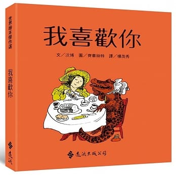 我喜欢你（中英双语版） pdf epub mobi 电子书 下载