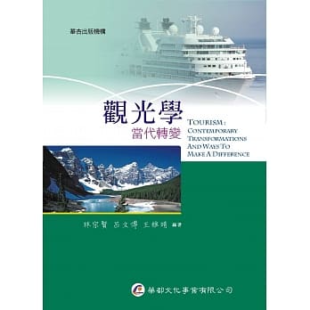 观光学：当代转变 pdf epub mobi 电子书 下载