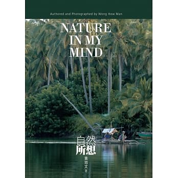 自然所想Nature In My Mind pdf epub mobi 电子书 下载