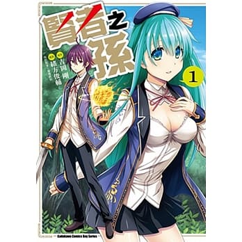 贤者之孙 (1) pdf epub mobi 电子书 下载