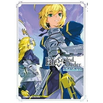 Fate/Grand Order漫画精选集 (1) pdf epub mobi 电子书 下载