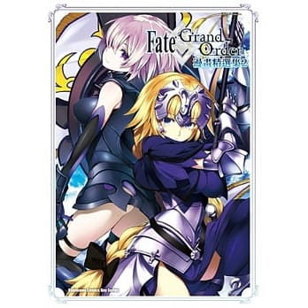 Fate/Grand Order漫画精选集 (2) pdf epub mobi 电子书 下载