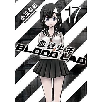 BLOOD LAD 血意少年 17 （完） pdf epub mobi 电子书 下载