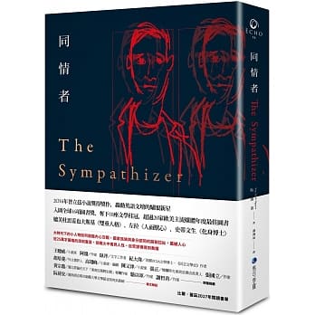 同情者 pdf epub mobi 电子书 下载