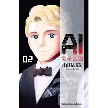 AI电子基因 (2) pdf epub mobi 电子书 下载