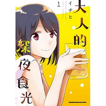 大人的深夜食光 (1) pdf epub mobi 电子书 下载