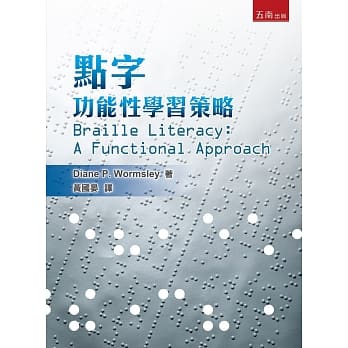 点字：功能性学习策略 pdf epub mobi 电子书 下载