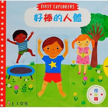 好棒的人体 pdf epub mobi 电子书 下载