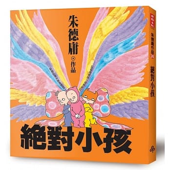 绝对小孩(经典回归版) pdf epub mobi 电子书 下载
