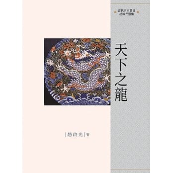 天下之龙 pdf epub mobi 电子书 下载
