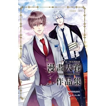 2017第一届长鸿原创漫画大赛作品集 pdf epub mobi 电子书 下载